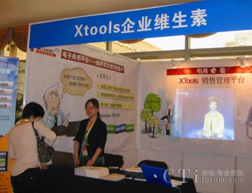XTools展臺(tái)