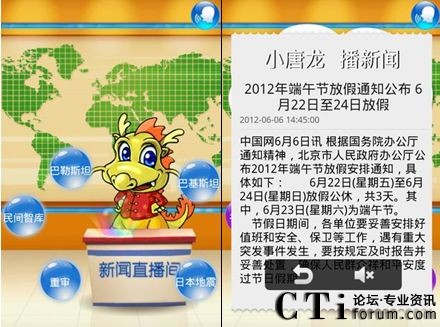 手機助手小唐龍