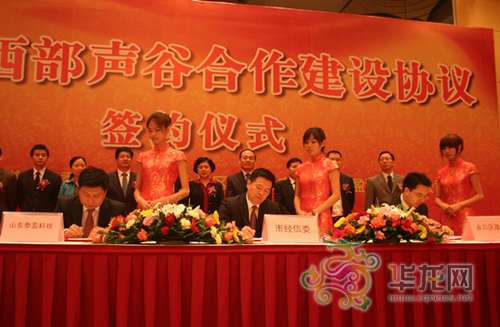 �ؑc�н�(j��ng)��ί�������^(q��)����������ɽ�|̩ӯ�Ƽ����޹�˾������ͬ��������f(xi��)�h